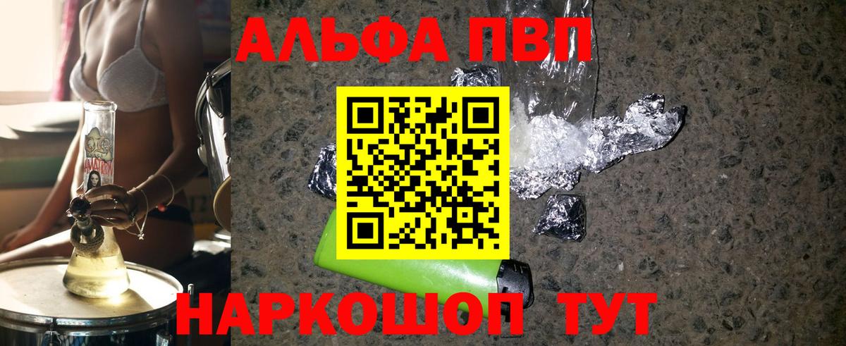 А ПВП Соль Мценск