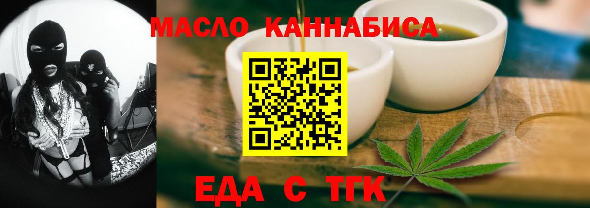 Мценск  Cannafood марихуана  Вход с VPN 