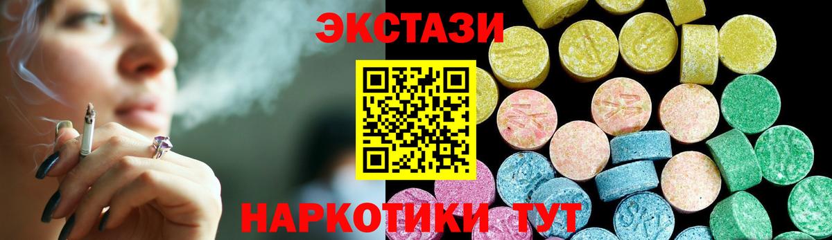 Ecstasy Cube  Вход с VPN  Ecstasy  Мценск  Ecstasy 280 MDMA 