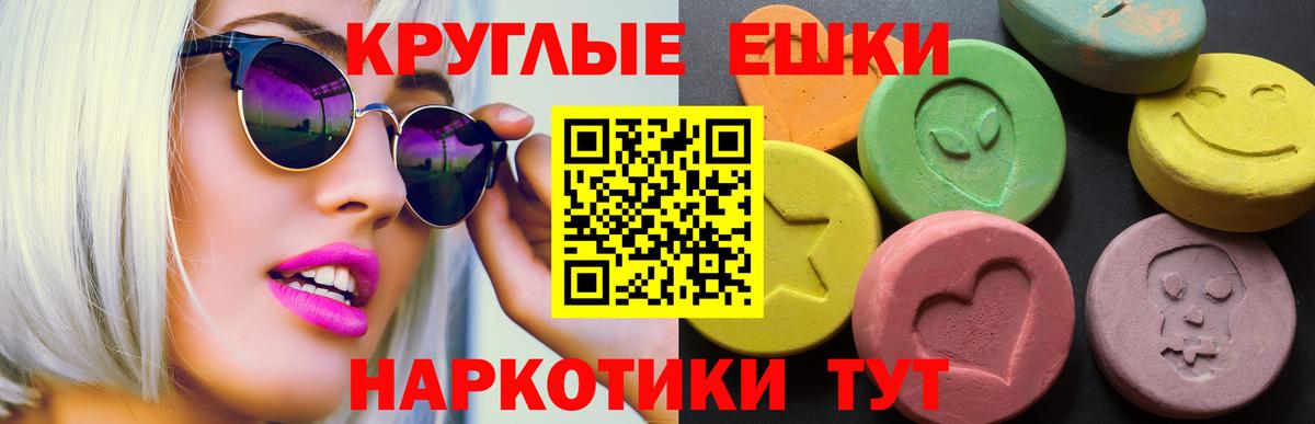 Ecstasy 250 мг Мценск