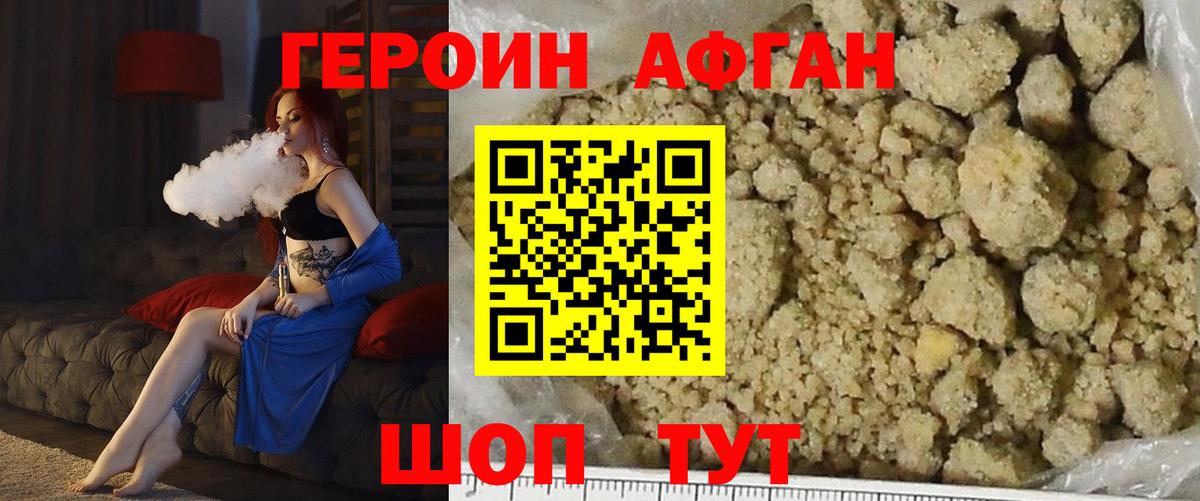 Мценск  Героин Heroin  Вход с VPN 