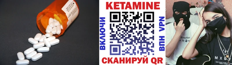 КЕТАМИН VHQ  Мценск 