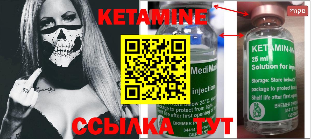 Мценск  Кетамин ketamine  Вход с VPN  Кетамин ketamine 
