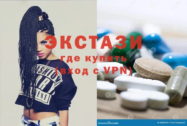 экстази Горняк