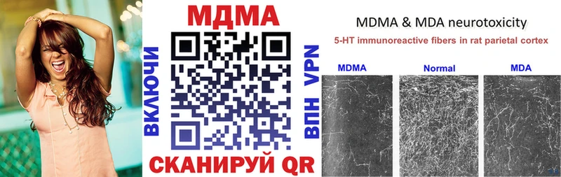 MDMA молли  Мценск 