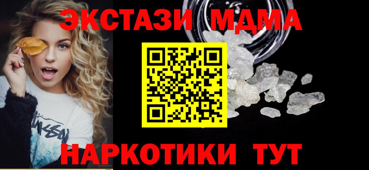 MDMA молли Мценск