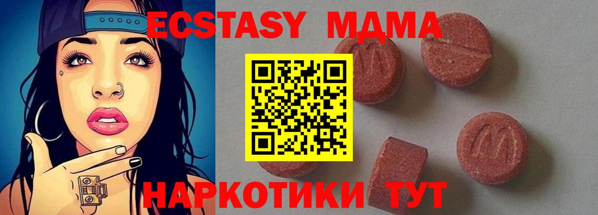 МДМА  МДМА молли  Вход с VPN  Мценск  МДМА VHQ 