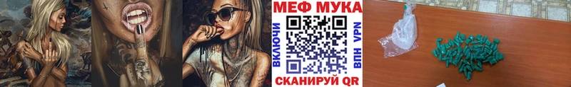 Меф мяу мяу  Мценск