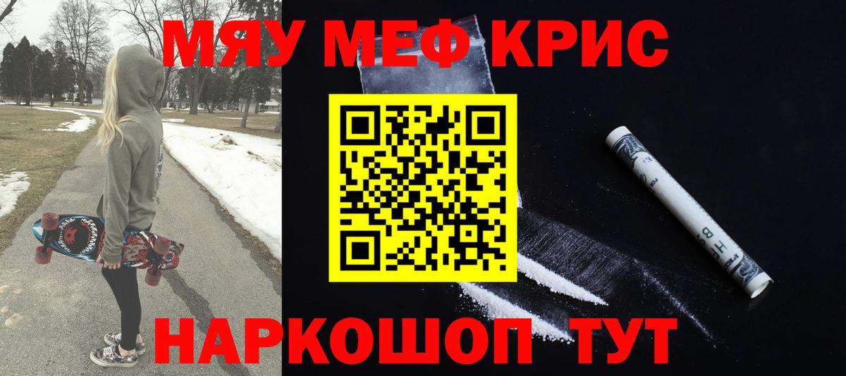 Мефедрон VHQ  Меф 4 MMC  Вход с VPN  Мефедрон  Мценск 