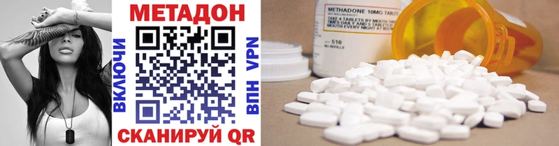 Метадон methadone Мценск