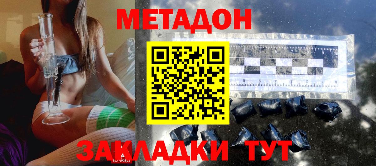 Cocaine  МЕТАМФЕТАМИН  НБОМе  Меф МЯУ МЯУ   ГАШ  Сколько стоит  Мценск  Вход с VPN  Канабис 
