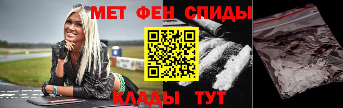 МЕТАМФЕТАМИН Methamphetamine Мценск