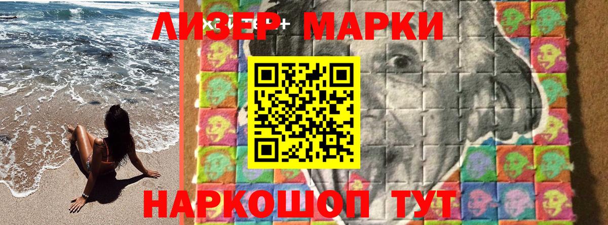 Марки 25I-NBOMe 1,5мг  Марки NBOMe  магазин    Вход с VPN  Марки 25I-NBOMe 1,5мг  Мценск 