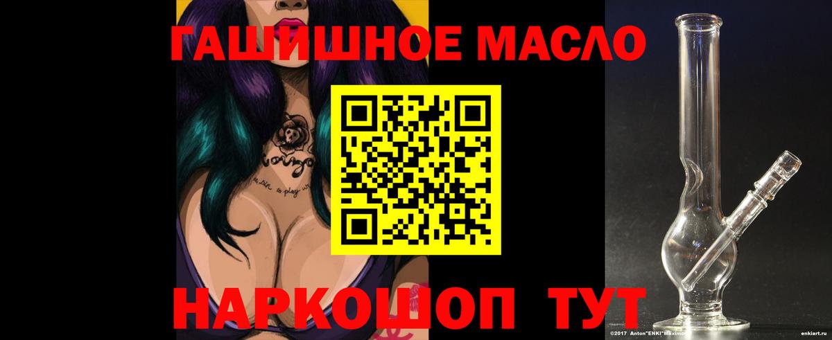 ТГК гашишное масло Мценск