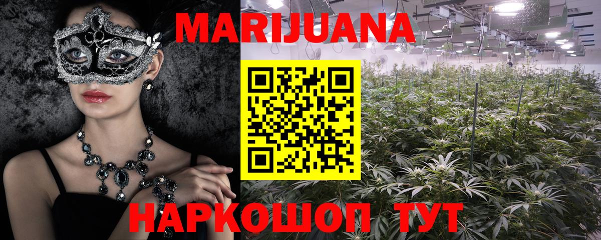 Мценск  Шишки марихуана AK-47  Вход с VPN  МАРИХУАНА марихуана 
